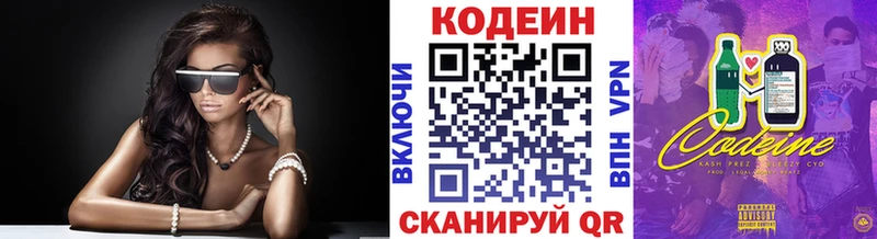 Купить  Снежногорск  Кодеиновый сироп Lean напиток Lean (лин) 