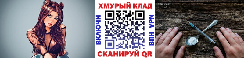 Героин белый  Купить где  Снежногорск 