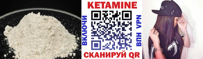 Кетамин VHQ  Купить  Снежногорск 