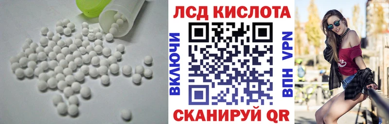 ЛСД экстази кислота  Купить где  Снежногорск 